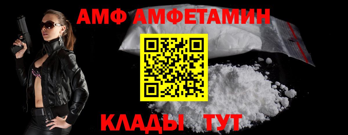 АМФЕТАМИН 98% Шелехов
