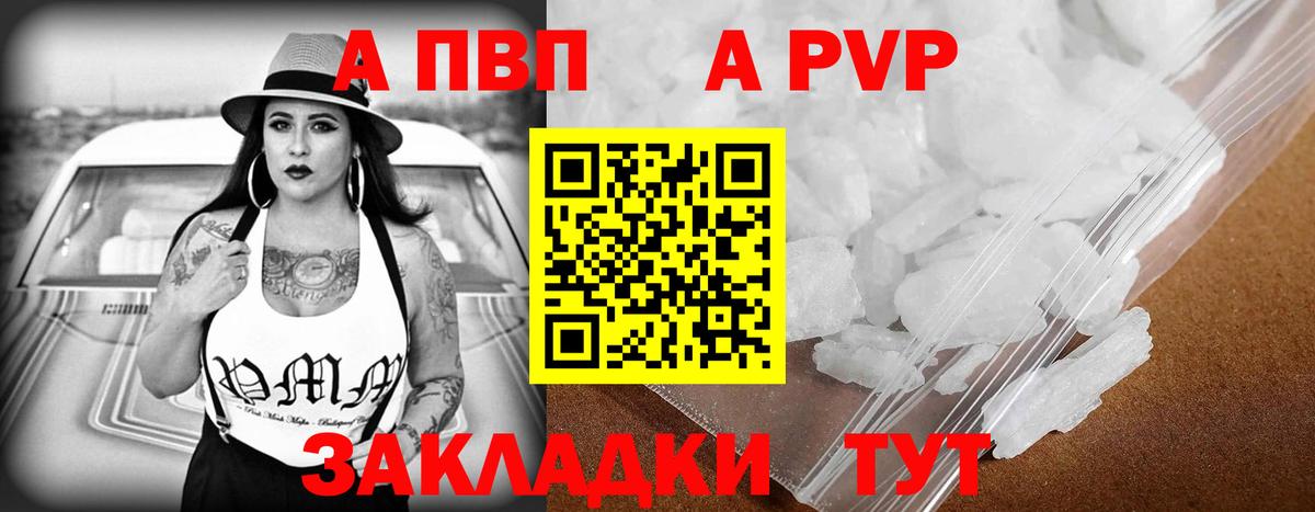 Alpha PVP Соль Шелехов