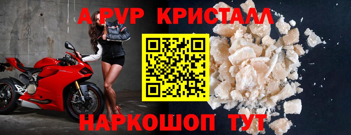 Шелехов  А ПВП мука  Альфа ПВП мука  Alfa_PVP  Вход с VPN 