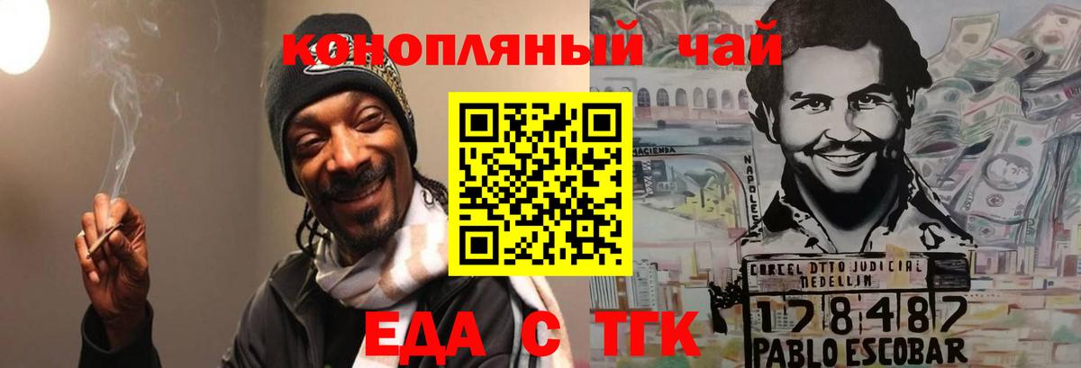 Шелехов  Cannafood марихуана  Вход с VPN 