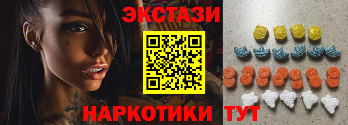 Экстази 280мг Шелехов