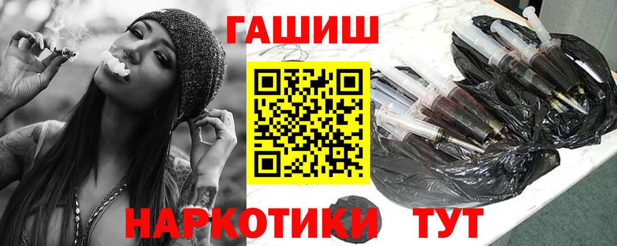 ГАШИШ 40% ТГК  ГАШИШ VHQ  ГАШ  Шелехов  Вход с VPN 