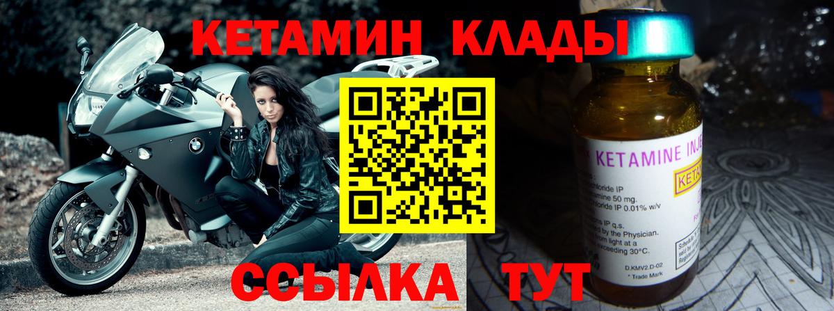 Кетамин ketamine Шелехов