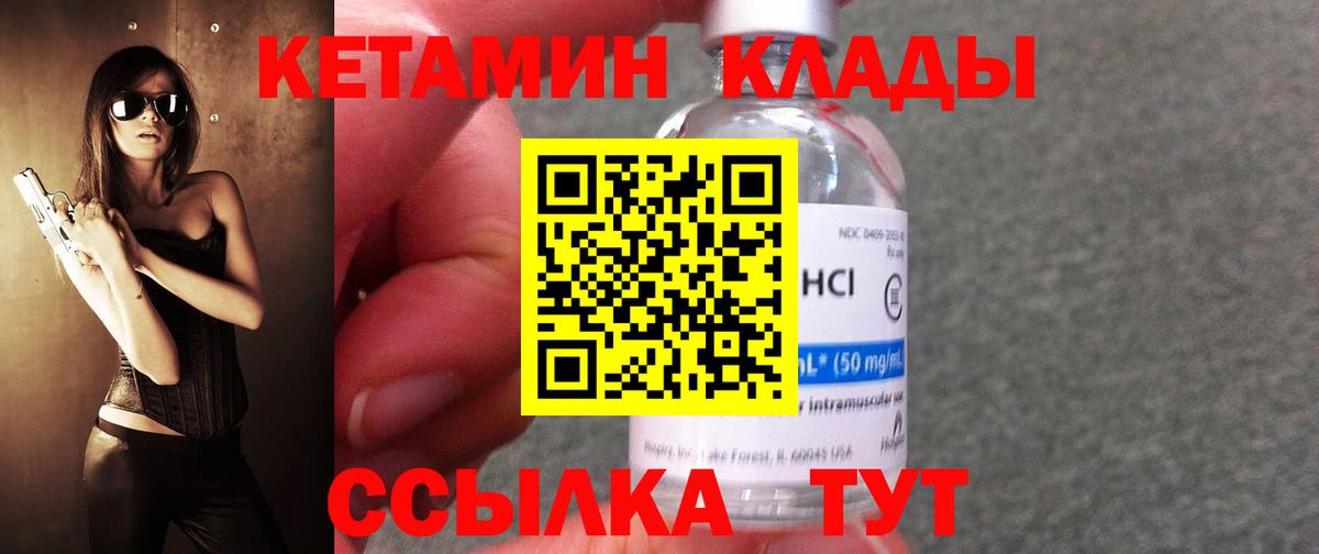 omg ссылка  Кетамин ketamine  Шелехов  Вход с VPN  Кетамин VHQ 