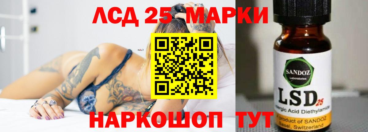 ЛСД экстази ecstasy  Вход с VPN  ЛСД экстази кислота  Шелехов 