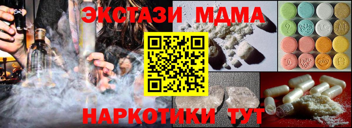 MDMA молли Шелехов