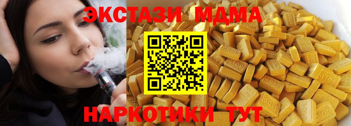 МДМА VHQ  MDMA  МДМА crystal  Шелехов  Вход с VPN 