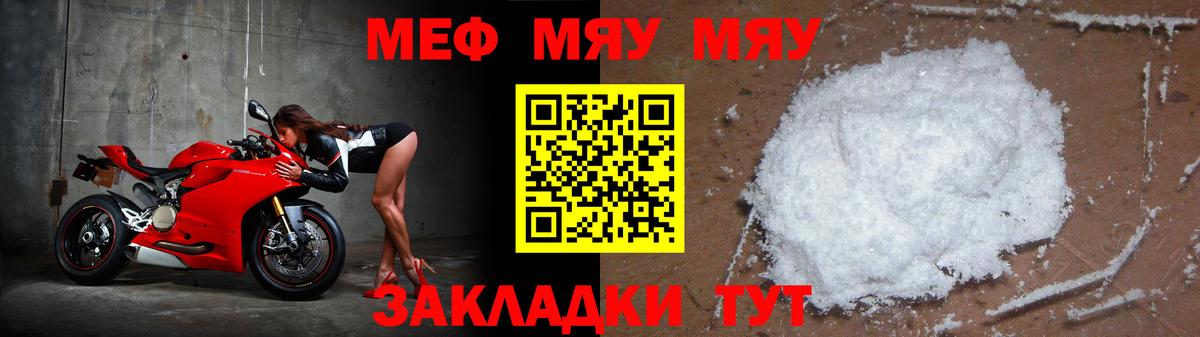 Меф 4 MMC  Вход с VPN  Шелехов  МЯУ-МЯУ mephedrone 
