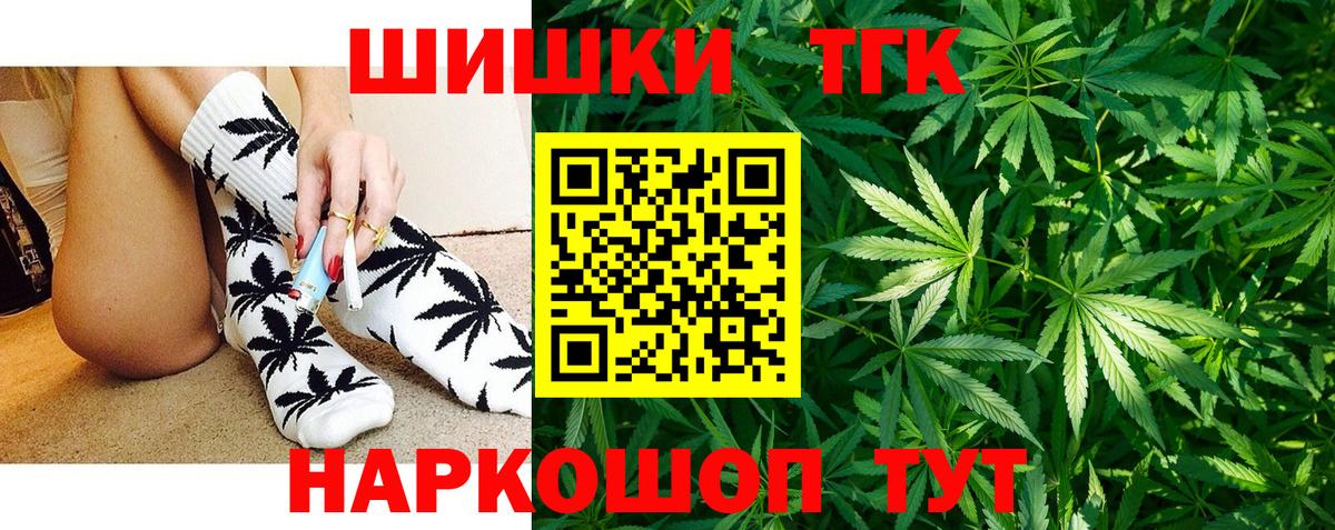 Шишки марихуана OG Kush  Вход с VPN  Марихуана AK-47  Шелехов  Канабис White Widow 